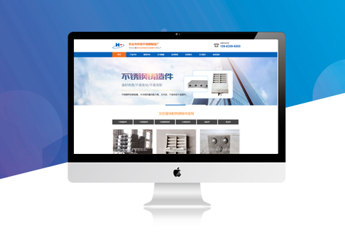 東臺市環球不銹鋼制品廠