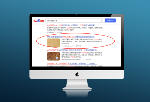 興化市正福塑業有限公司